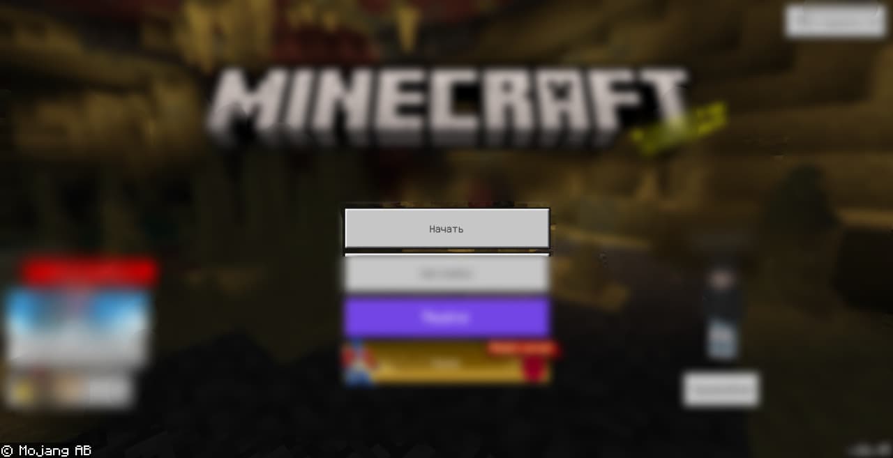 Открой Minecraft